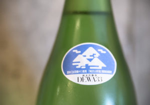 Dewasansan rice sake from Dewazakura