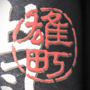 sake label close-up Omachi