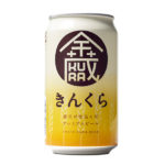photo of Kin Kura beer can