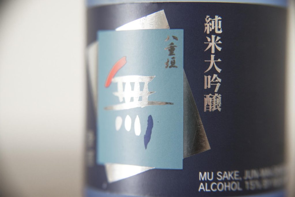 a label close up from Mu Junmai Daiginjo